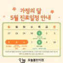 오늘봄한의원 이미지