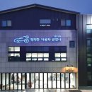 오픈자동차공업사 이미지