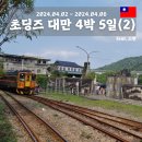 샷츠하우스 | 베프들과 대만 타이베이 여행 4박 5일(2) / 천진총좌빙, 예스폭지 택시투어, 라오허제 야시장