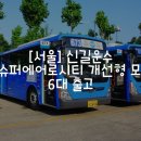 신길운수(주) 이미지