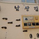 남산골식당 이미지