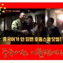 생활중국어 초급반 이미지