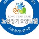 복지북부충전소 | 의정부 방문요양센터 추천 경기북부 의정부 방문요양센터 재가급여 2회 연속 A등급