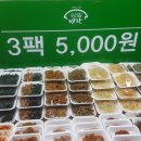 우리집반찬 이미지