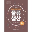 삼일물류 이미지