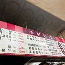 소문난네 이미지