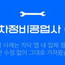 기마자동차공업사 이미지