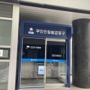 은행2동 행정복지센터 이미지