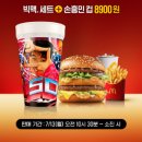 한국맥도날드 - 은평구 연서로 213 | 맥도날드 손흥민 컵 한국 월드컵 세트 실물 후기