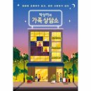 가족사랑상담소 이미지