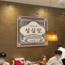 신안 우전 설레미 캠핑장 | 2024 여름휴가 DAY 1-2: EV6평탄화 / 대전 성심당 / 영광 풍성한집 로드86/ 신안 설레미캠핑장 차박