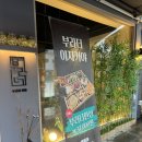 부라더연어집 진평직영점 | [구미 진평동] 식사 가능한 안주맛집 부라더연어집 진평직영점