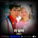 시간을 초월한 멜로디 | 평점 9점 이상 실화 영화 &lt;라 밤바&gt; 정보 출연진 노래 줄거리 결말 후기 리뷰