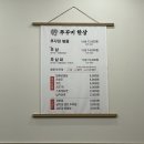 쭈꾸뱅이