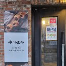 [익산 부송동 칼국수 맛집] &#39;솝리칼국수 하나로점&#39;
