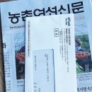 건강나눔농원