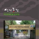 성지축산물 이미지