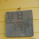 토브도예공방 이미지