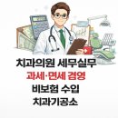 삼영치과의원 이미지