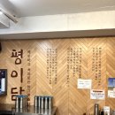 진빠