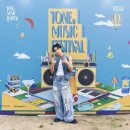 [ 2024 톤앤뮤직 페스티벌 후기 ]_240615
