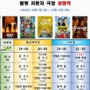 판타지 프린세스아야 함평자동차극장 관람 후기