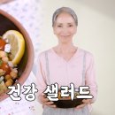 여름 자연식 , 병아리콩 이미지