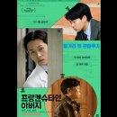 영화 프랑켄슈타인 아버지 줄거리와 평점 및 관람 후기 소개합니다.