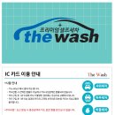혁신셀프세차장 이미지