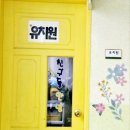 평택도곡초등학교병설유치원 이미지