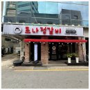 대흥갈비 - 고양시 일산동구 일산로 142 | 대흥갈비