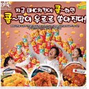 BHC 송천점
