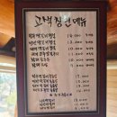경주 떡갈비 정식 고색창연 내돈내산 솔직 후기