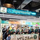 고양지역자활센터 GS THE FRESH 고양백석점