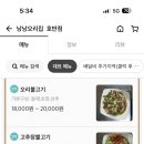 낭낭오리집호반점