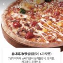 7번가피자금산점 이미지