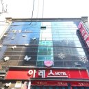 아레스모텔 이미지