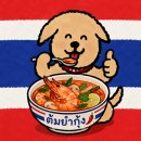사와디타이 | 다산 태국음식 맛집, 레몬그라스타이 솔직 후기