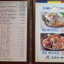 조마루뼈다귀한림점