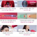 [공지] [제품리뷰] 머리 말릴 때 사용하기 좋은 파나소닉 헤어 드라이어 EH-NA98 사용 후기~^^