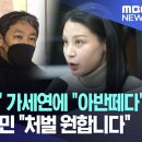 조국 전 법무부장관 딸 조민...'가세연 처벌 원한다' 포르쉐 탄적 없어 이미지