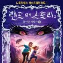 도서출판 스토리오브
