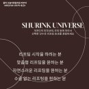 [김해 장유율하 피부과] 피부탄력 저하가 고민이라면? 슈링크 시술전 알아야할 의료정보와 주의사항...