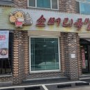 신우식당2호점소머리국밥 이미지