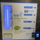 스피드워시빨래방 이미지