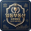 순천왕지공인중개사사무소 | 🏠 순천 왕조동 큰투룸 월세 200/40 — 왕지지구·파머스·유심천 도보권, 즉시입주 가능!