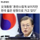 문재인의 사상적 정체성은 꼭 밝혀져야 한다. &amp; 오늘 결승전은 메시와 아르헨티나의 화해가 완성되는 날! 이미지