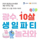 광교청소년수련관 멀티강의실 이미지