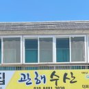 야옹수산 이미지