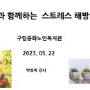 구립중화경로복지관 이미지